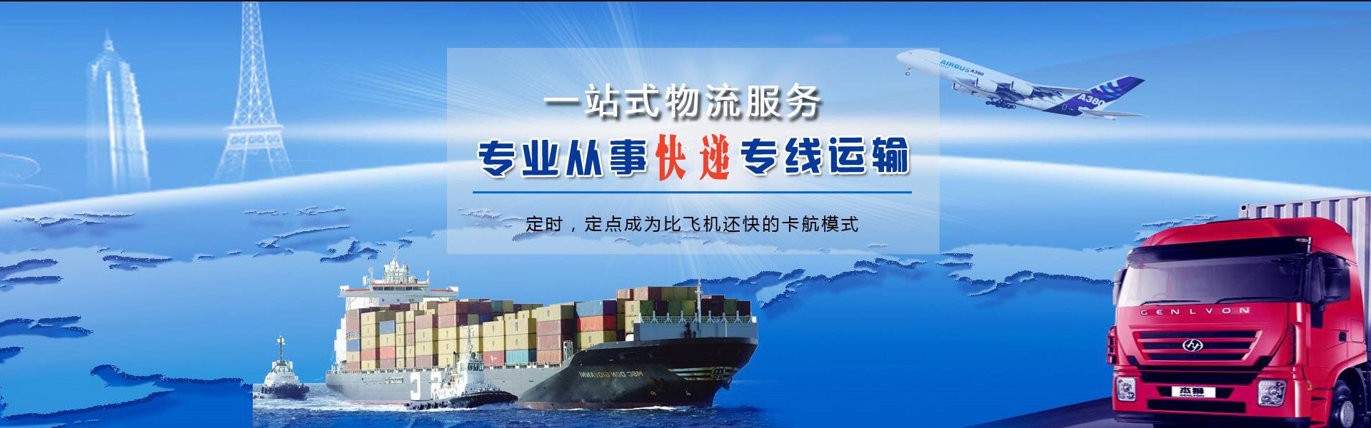 富顺到加拿大物流公司-富顺至加拿大物流专线-富顺空运到加拿大-优时通物流有限公司