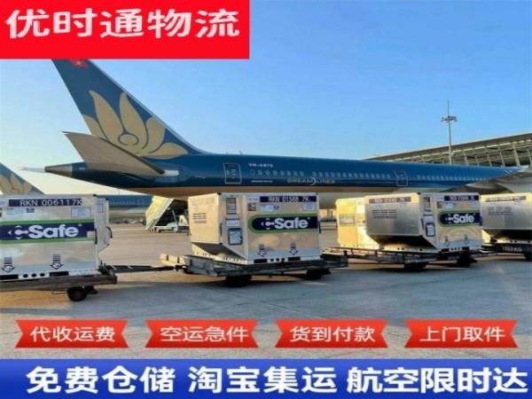 富顺到加拿大空运加急专线